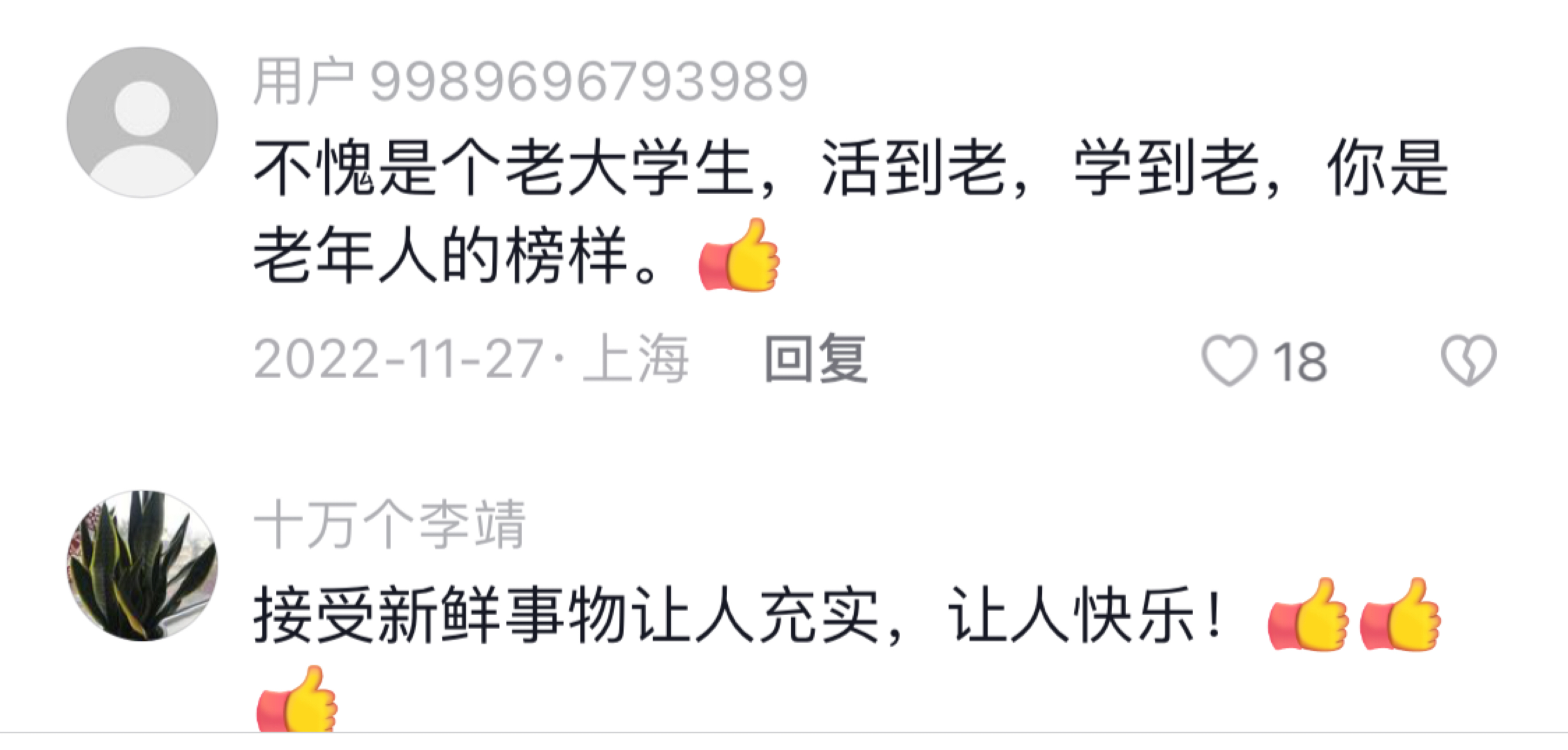 86岁奶奶独自养老,肿瘤不治疗,大病不抢救,生死由命!你怎么看