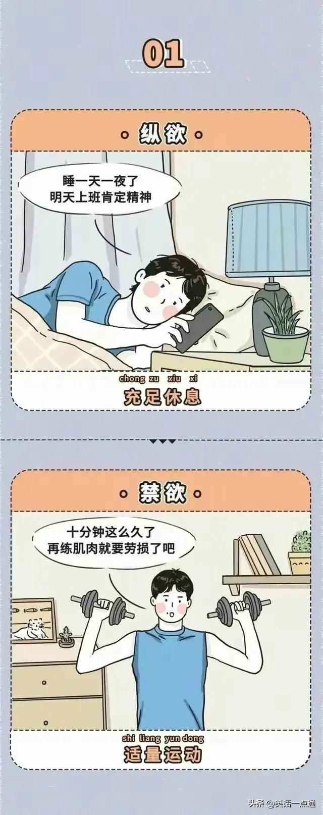 怎么控制禁欲和纵欲过度，你懂吗？