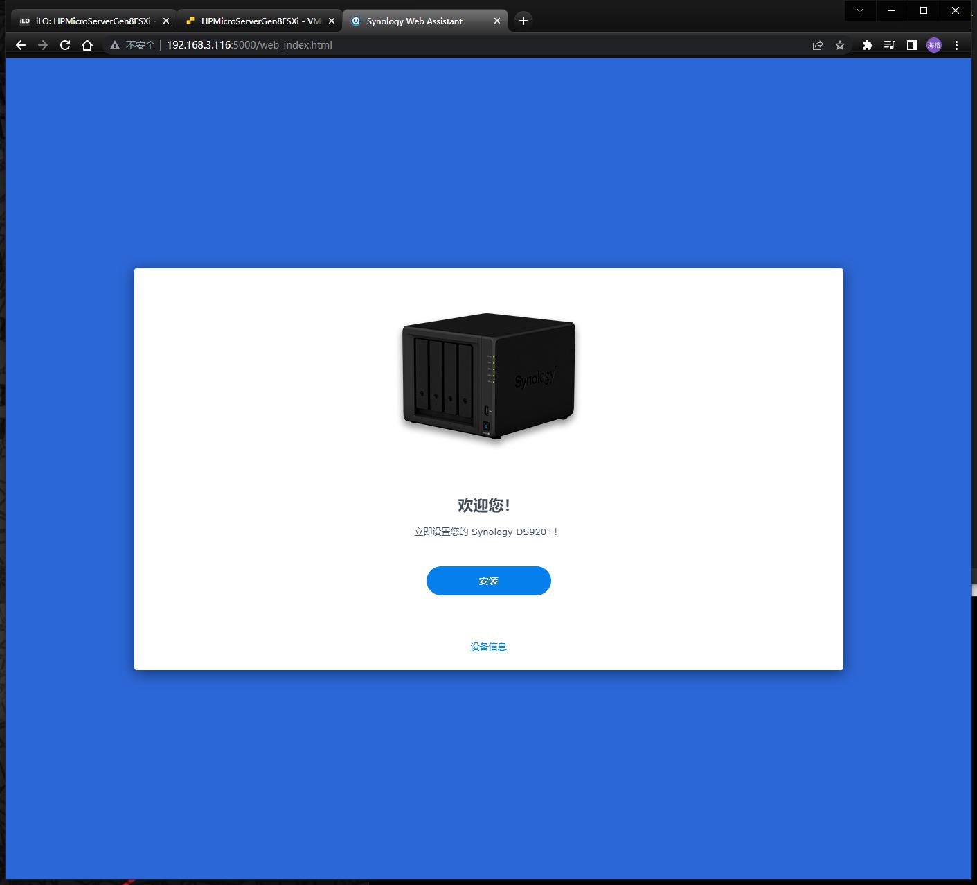 esxi虚拟化群晖安装教程,esxi给群晖nas扩容