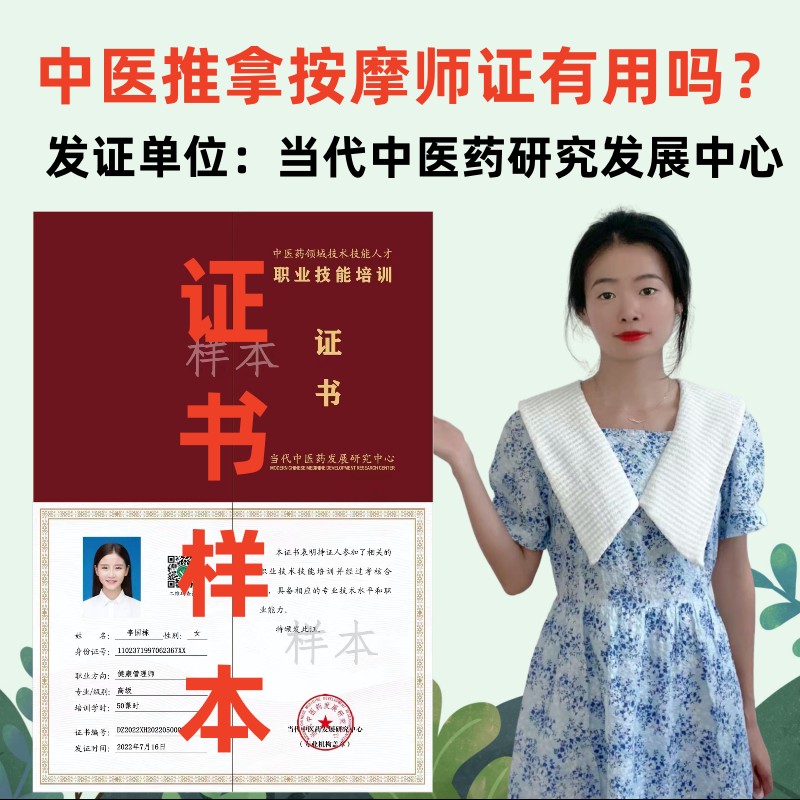 中医推拿按摩理疗师证怎么考,中医推拿师证好考么