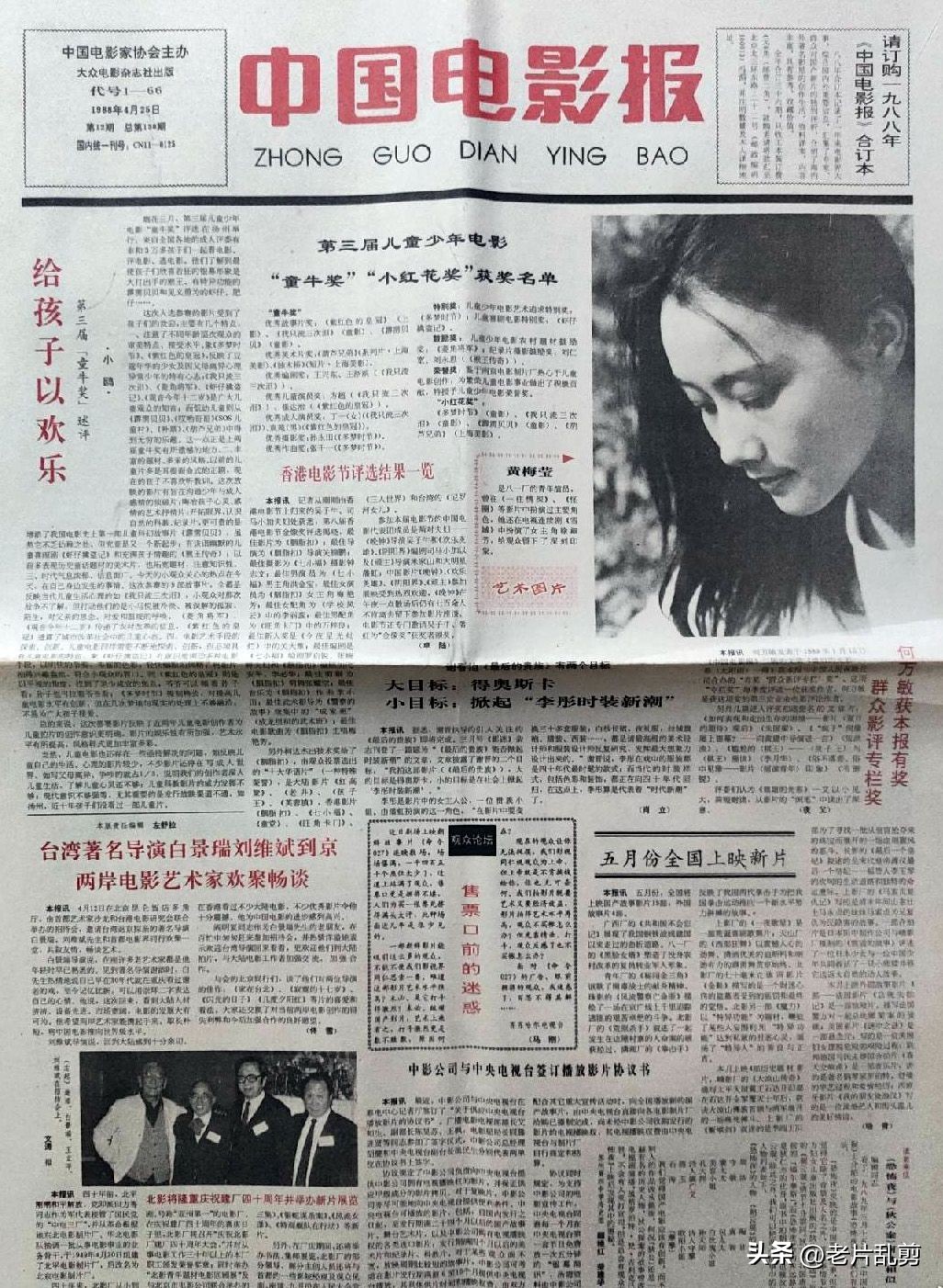 电影烈火中永生江姐的扮演者于蓝,江姐主演者于蓝年轻时的照片