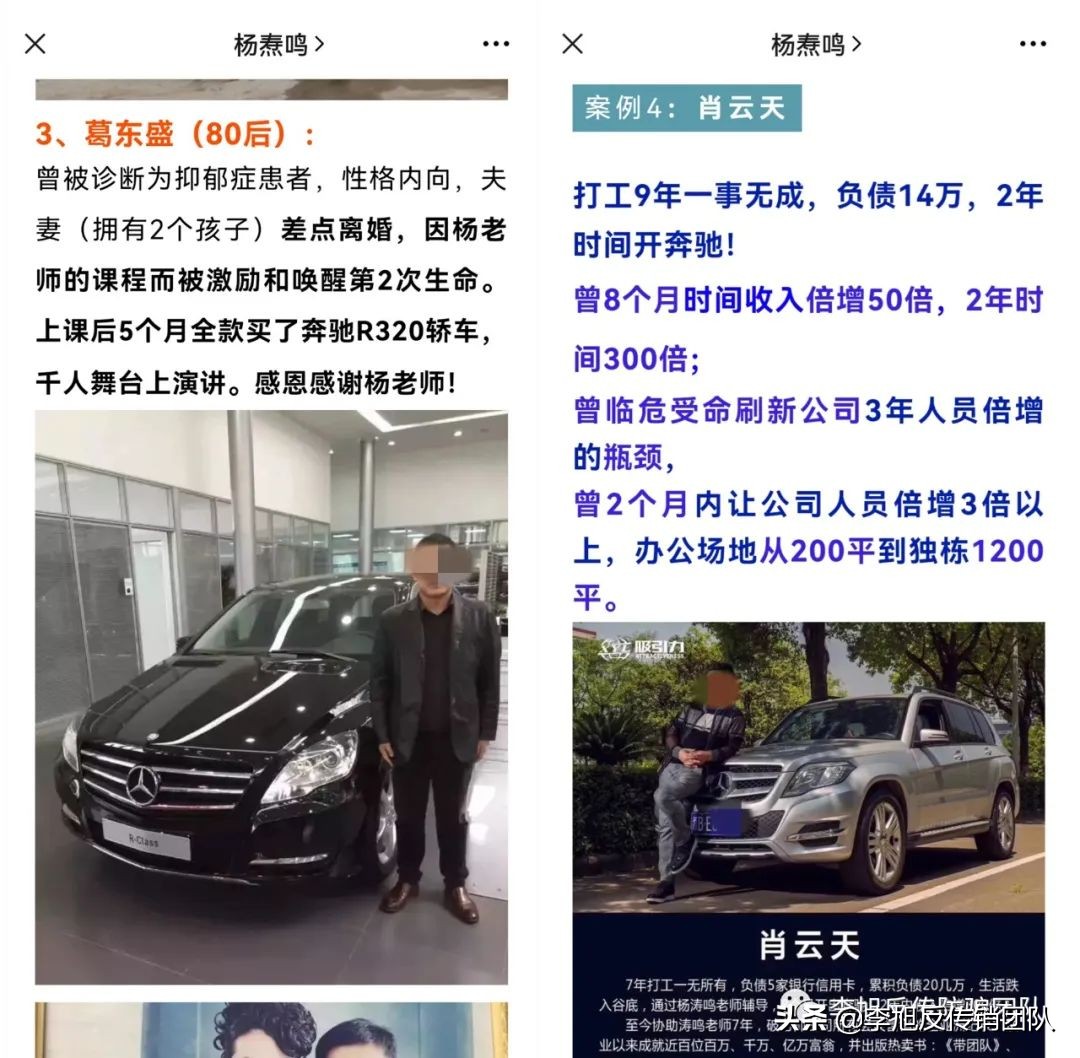 我们被“成*学功**”大师杨涛鸣及吸引力公司起诉了