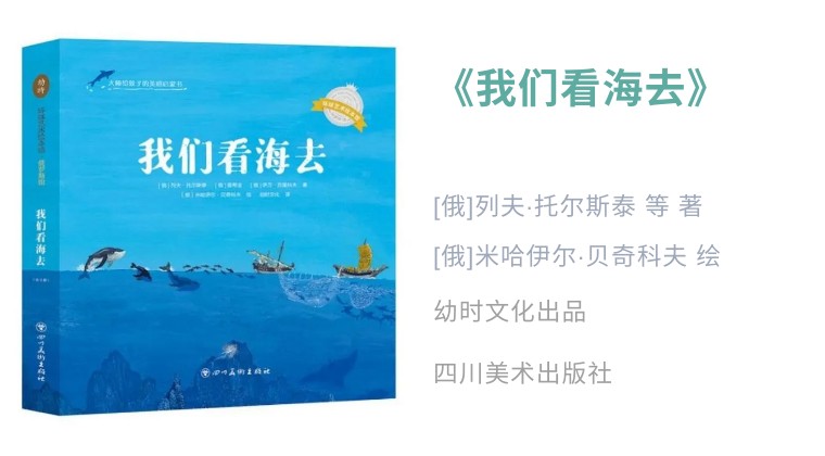 3-6岁必看十本绘本点读书,4.23世界读书日建议