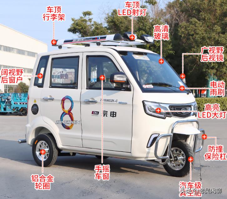 宗申电动三轮车家用接娃,老年休闲三轮车接娃