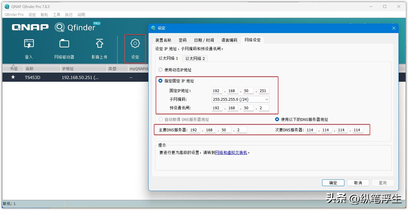 ikuai软路由怎么设置多个ip,ikuai软路由设置域名