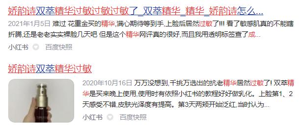 娇韵诗双萃精华过敏,娇韵诗双萃擦了过敏严重