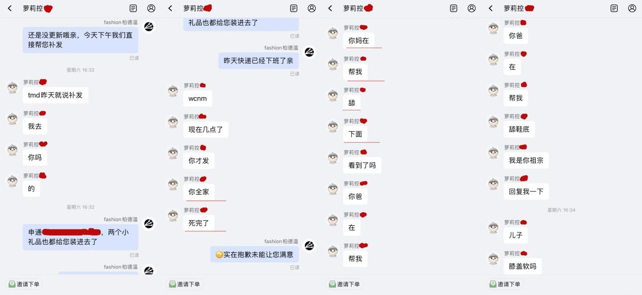 应不应该骂客服,如何不失礼貌的骂客服