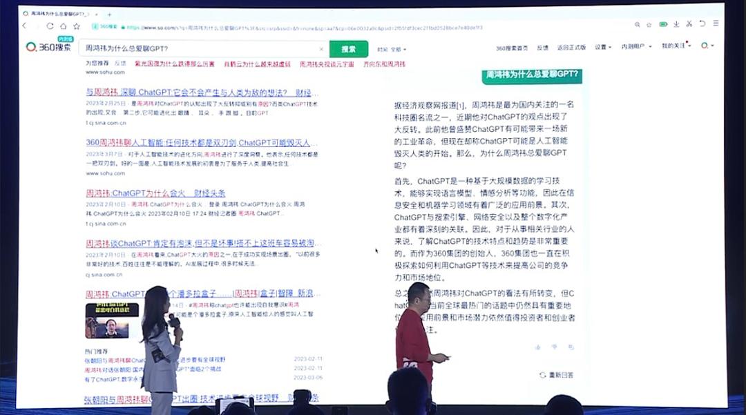 360智脑什么水平,360智脑5.0上线