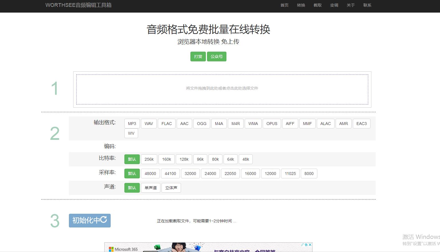 wav怎么转换成MP3,mp3转换wav音质怎么弄