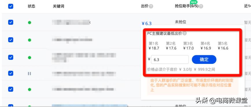外贸直通车优先推广怎么设置,淘宝直通车推广的关键词怎样设置