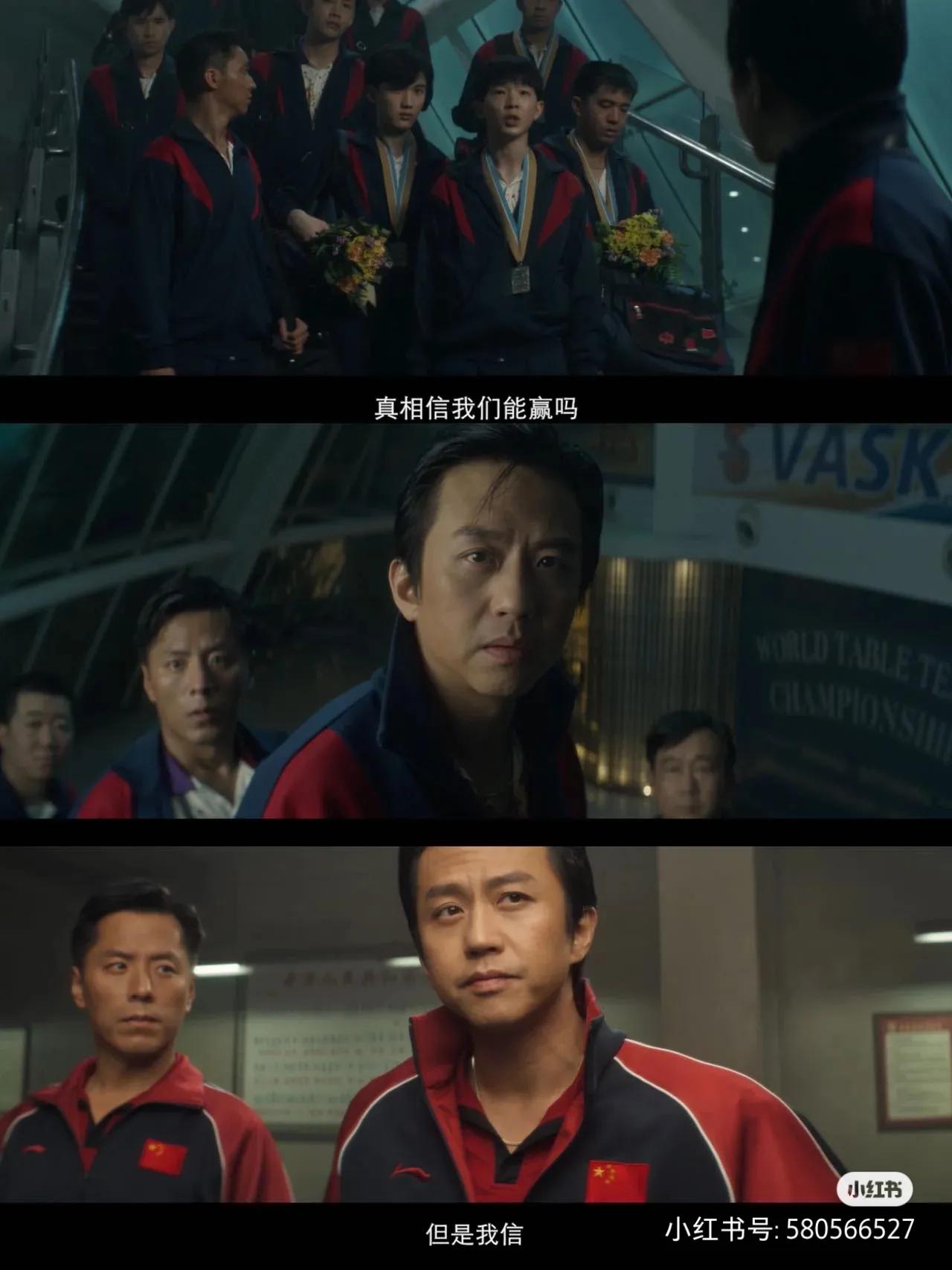 给每个不被看好的人-看电影乒乓有感