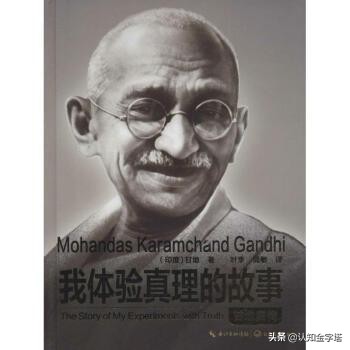 “圣雄”甘地,如何害死印度?非*力暴**不合作运动,究竟是什么鬼?