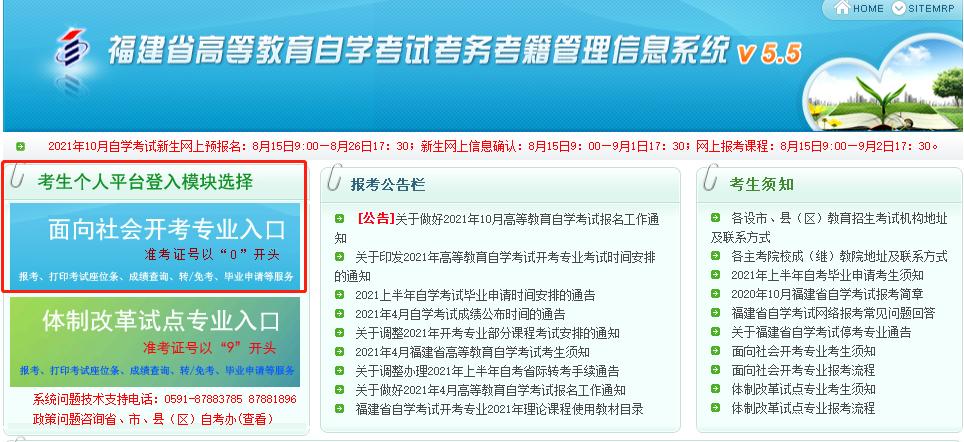 自考报名流程手机上报名,海南自考报名流程图