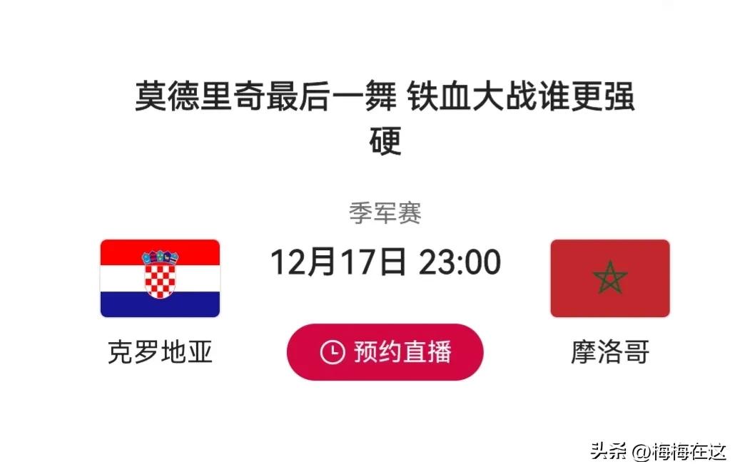 世界杯12月6日赛事比分预测,世界杯7月1日比分预测