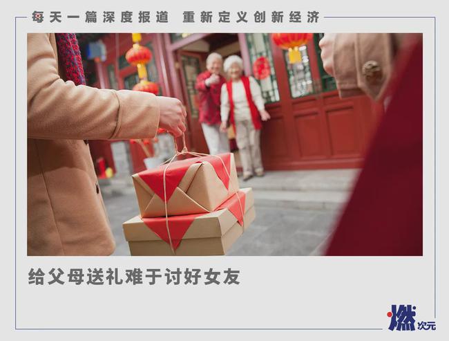 给父母送的礼，他们怎么都不满意