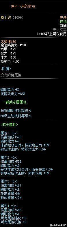 dnf110亲民红眼如何选择105史诗装备,dnf韩服105版本装备最新爆料