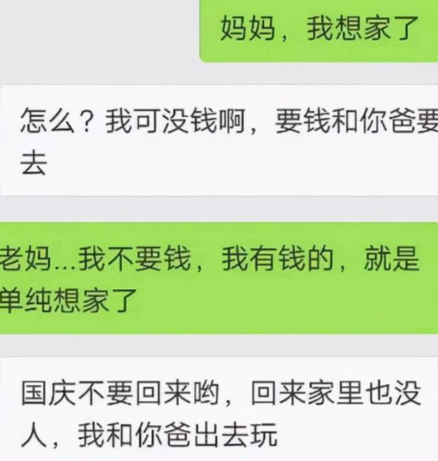 大学生索要高额生活费,大学生索要4千多生活费