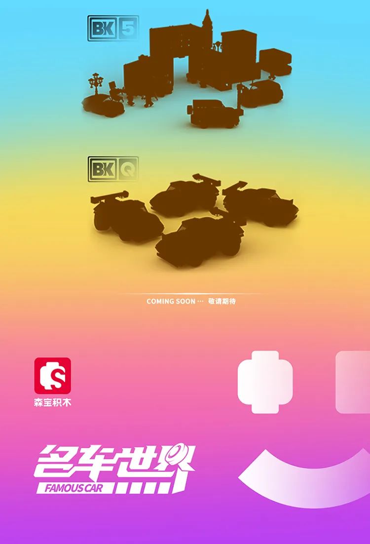 2023全冠积木新品,今天的新产品