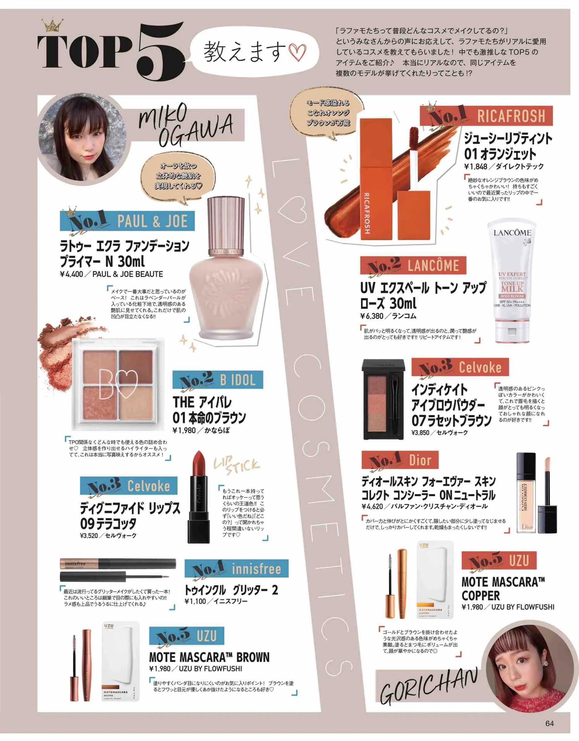 日本微胖女生时尚杂志《lafarfa》2022/1月刊