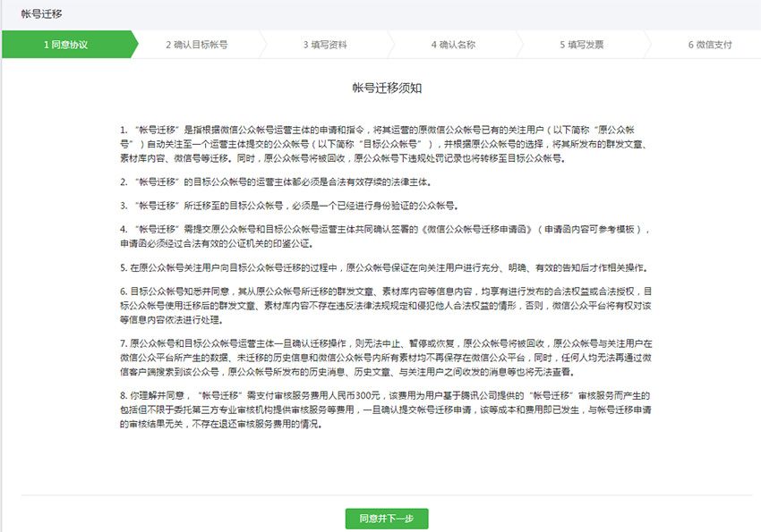 公众号如何开启留言功能,公众号评论功能怎么开通