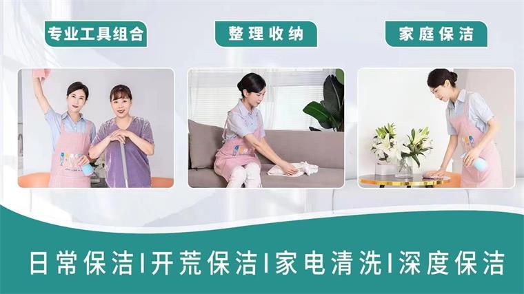 昌平家政开荒保洁,铭润家政服务有限公司