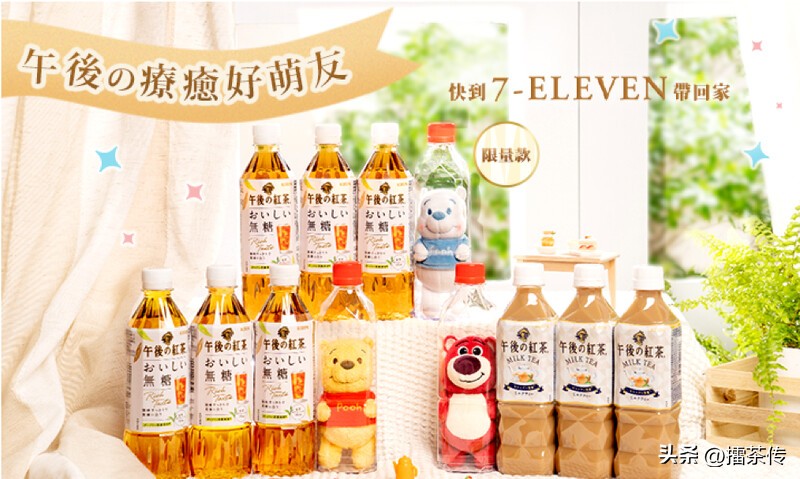 午后の红茶X迪士尼「小熊维尼、熊抱哥」异色款