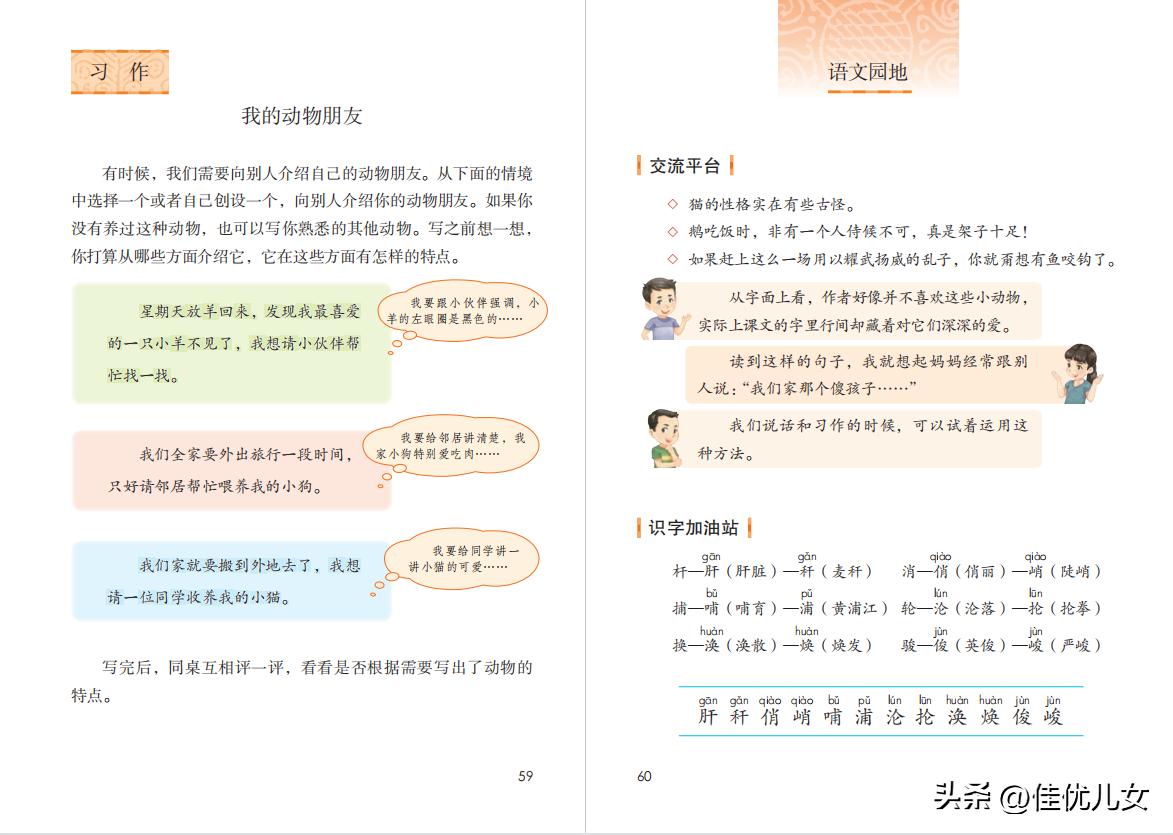2020春部编版四年级下册语文课本,2023最新语文书四年级下册电子版