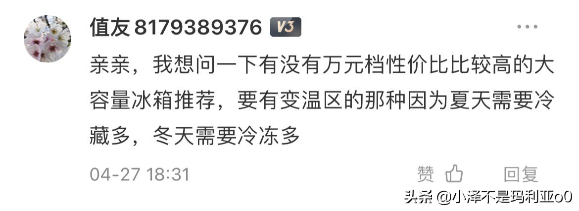 618升冰箱推荐,618值得推荐的冰箱