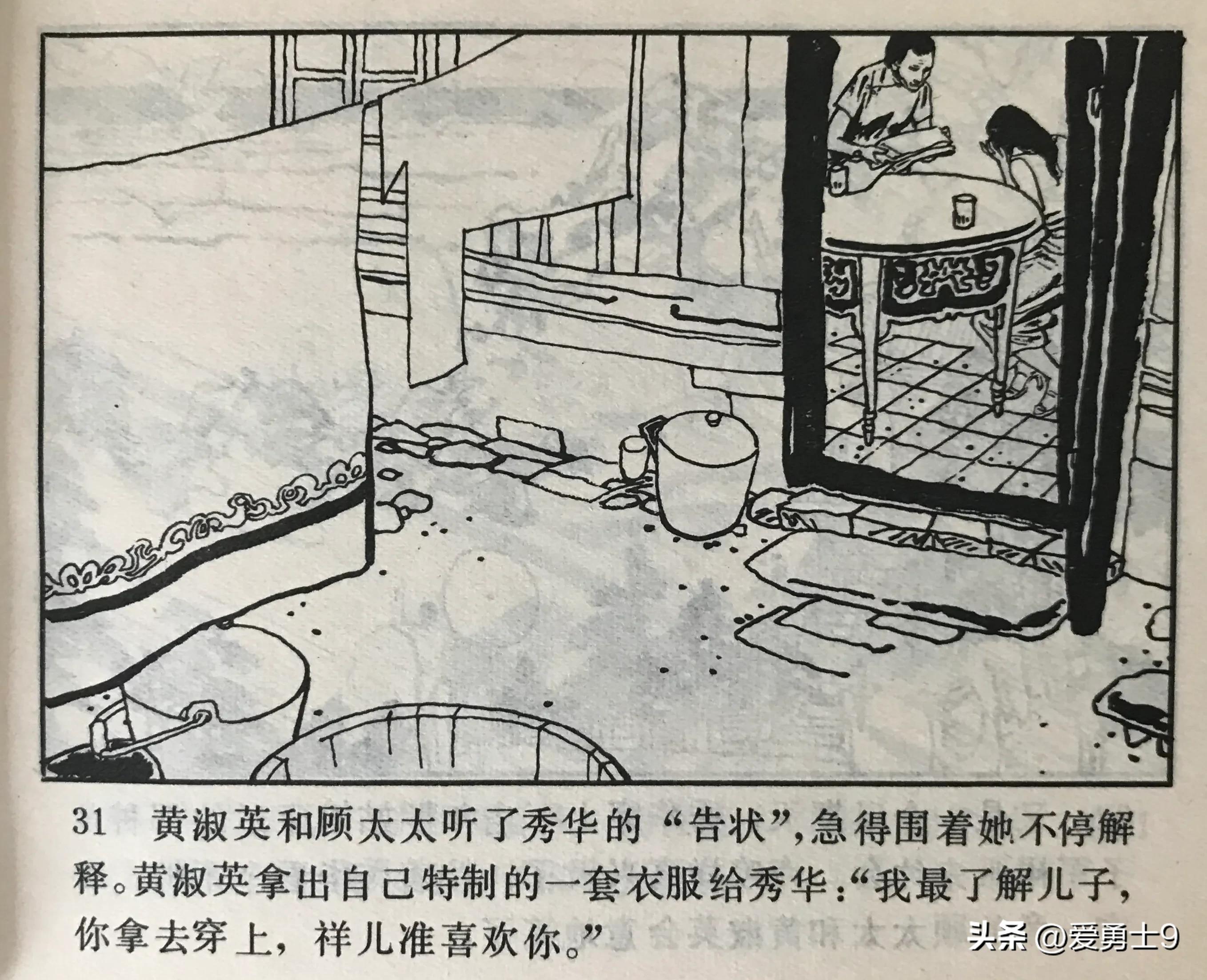 港台连续剧连环画,粤剧连环画