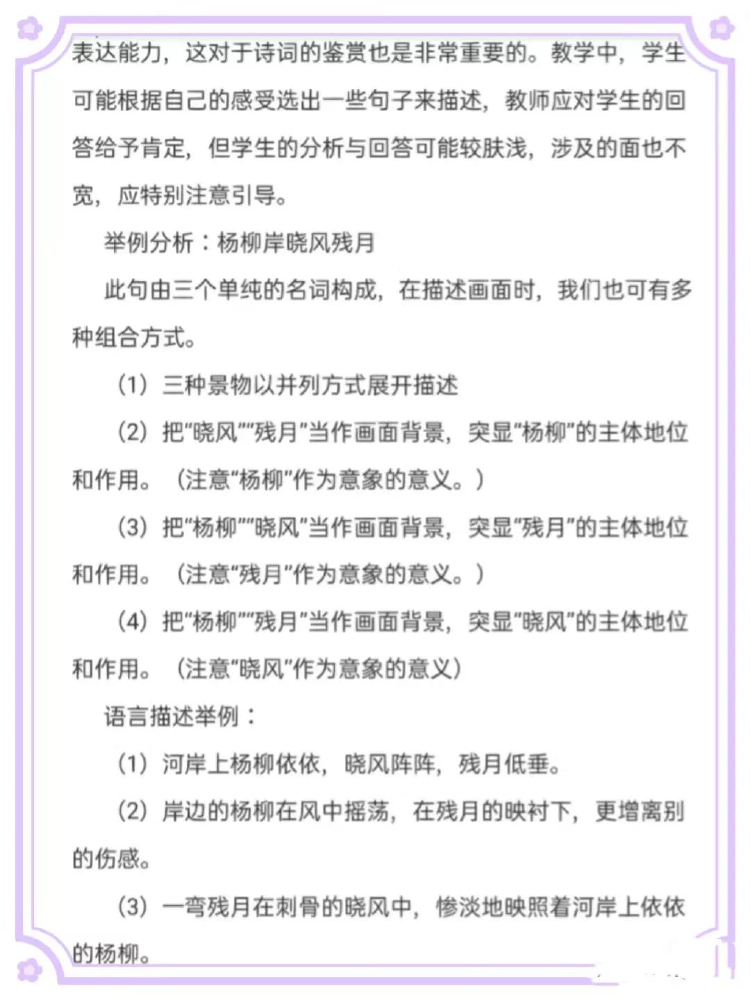 部编版高中语文必修下册第三单元,高中语文必修上第四单元说明