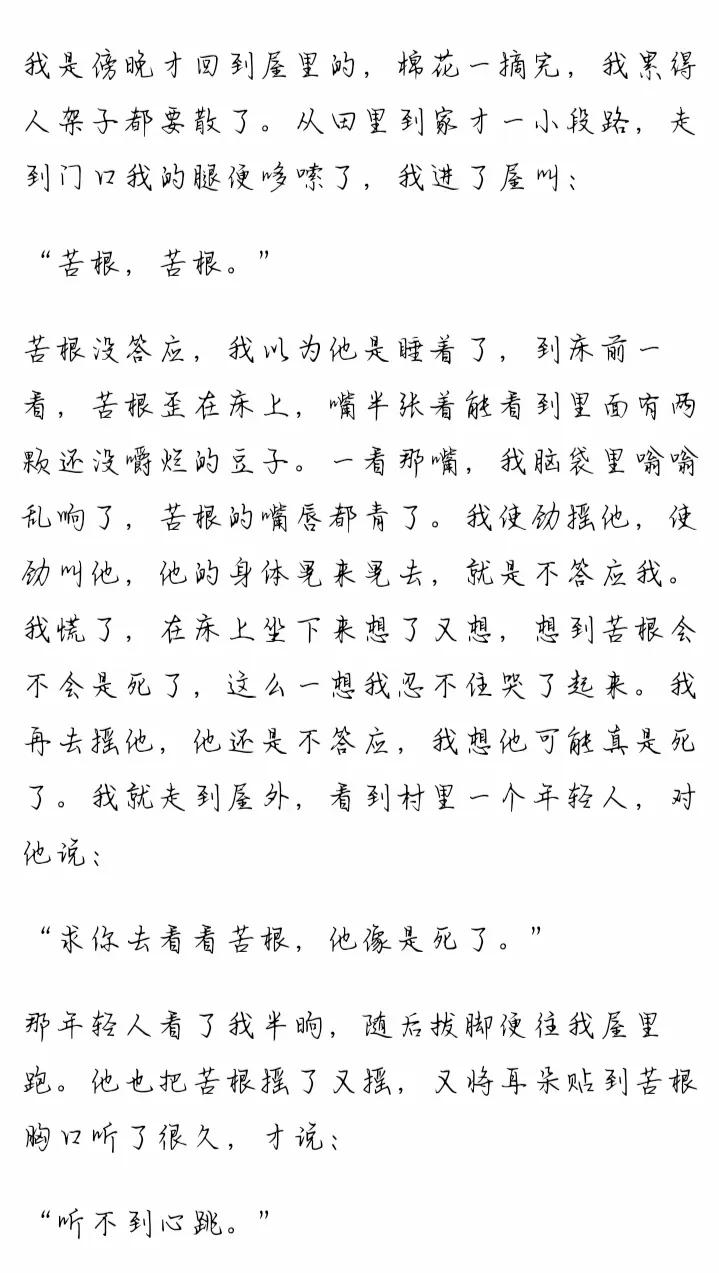 活着余华重温,重温一下余华的活着