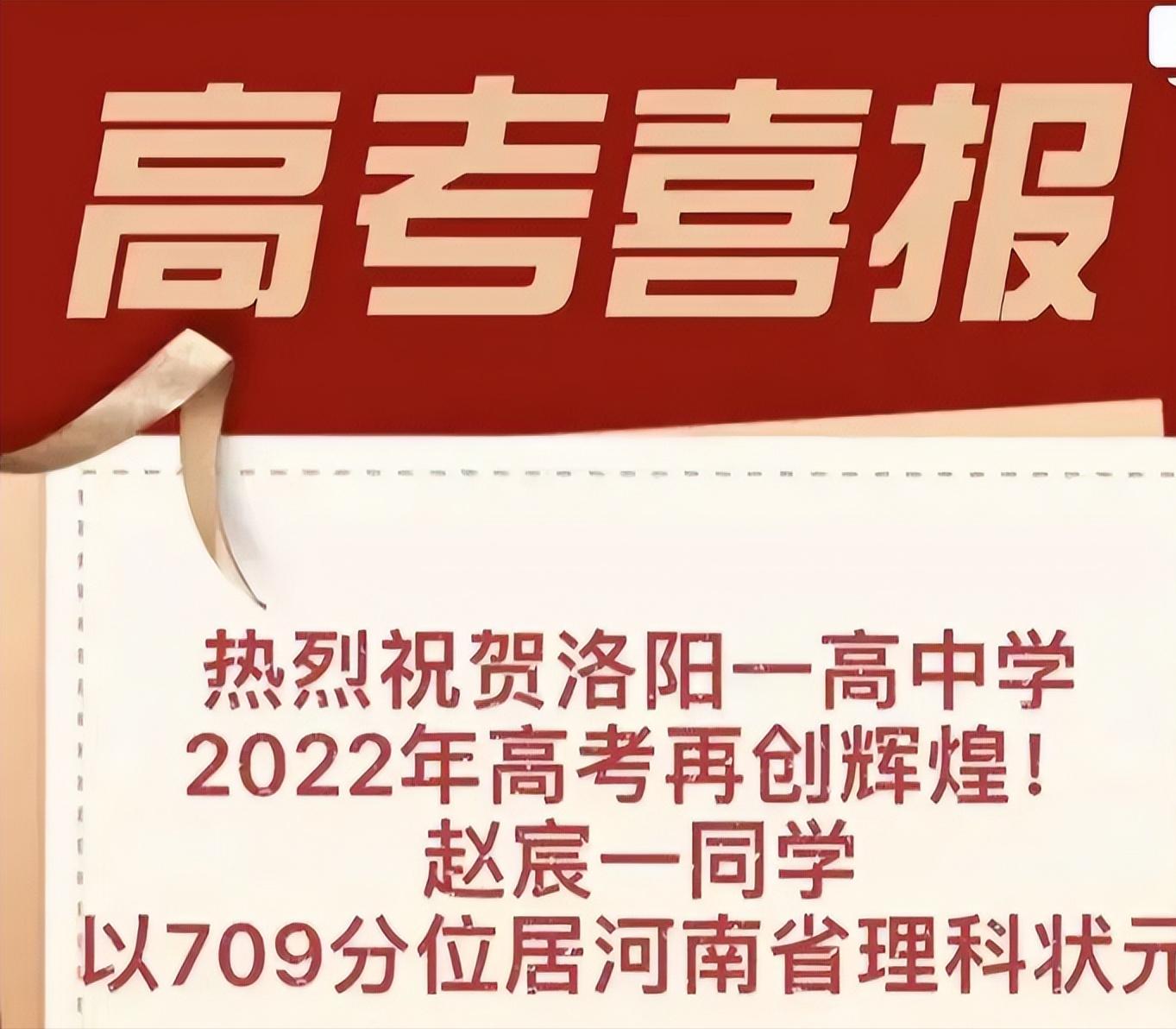 后生可畏学渣逆袭路,洛阳一高理科状元