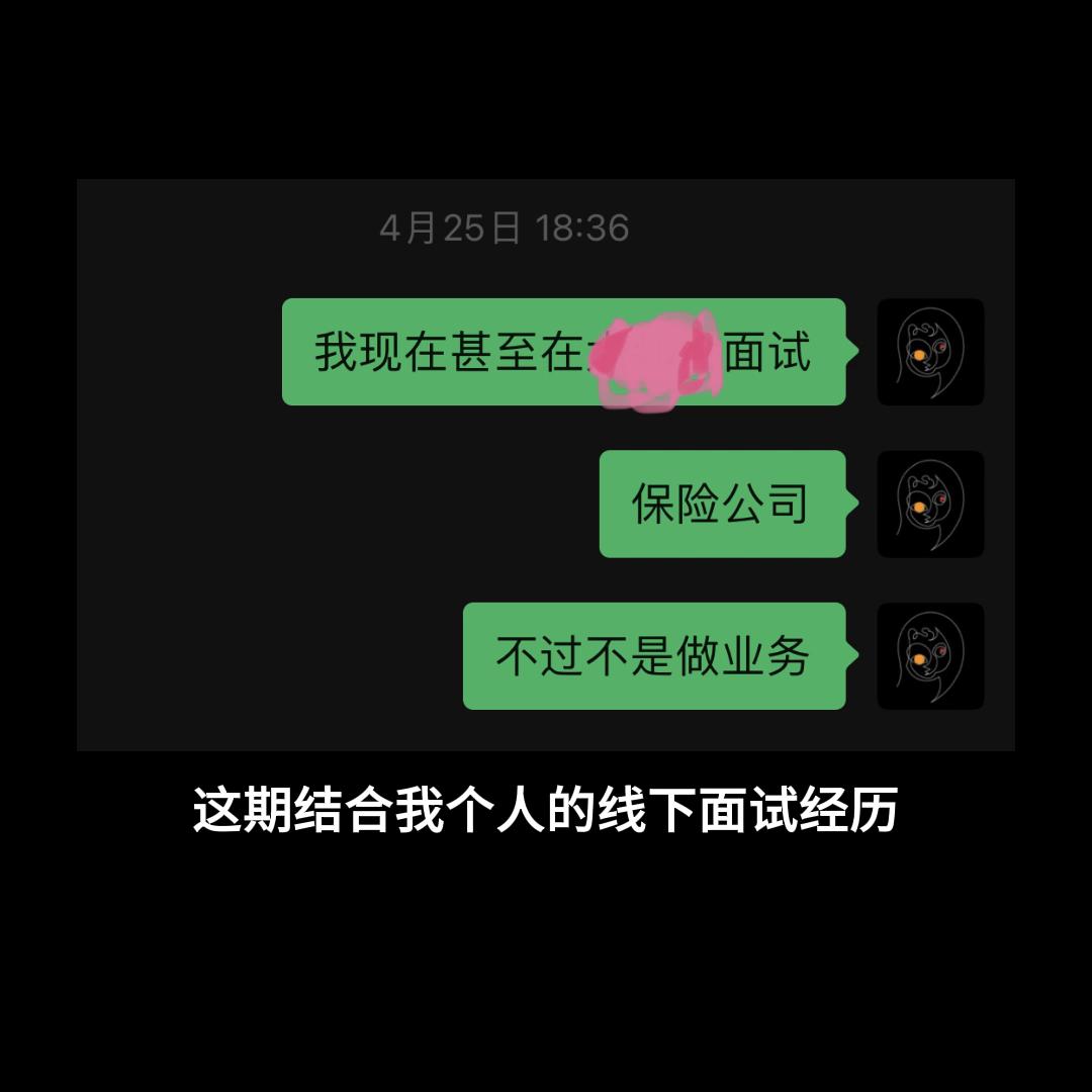 保险公司一般都是去哪里面试,去保险公司面试需要了解什么