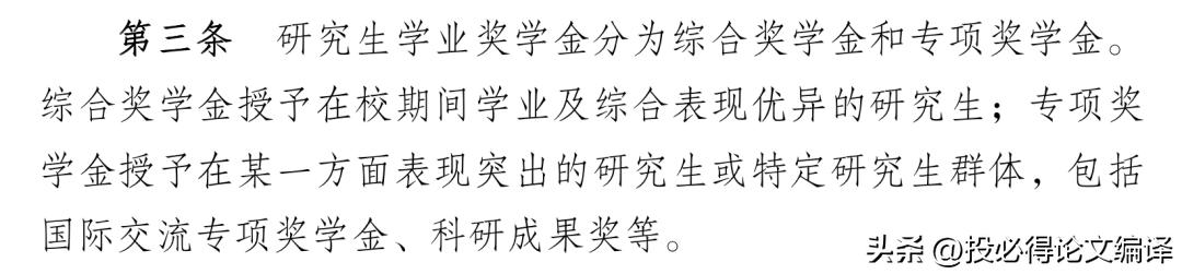硕博士取消新生奖学金不再提供住宿，读研成本飙升真是大势所趋？