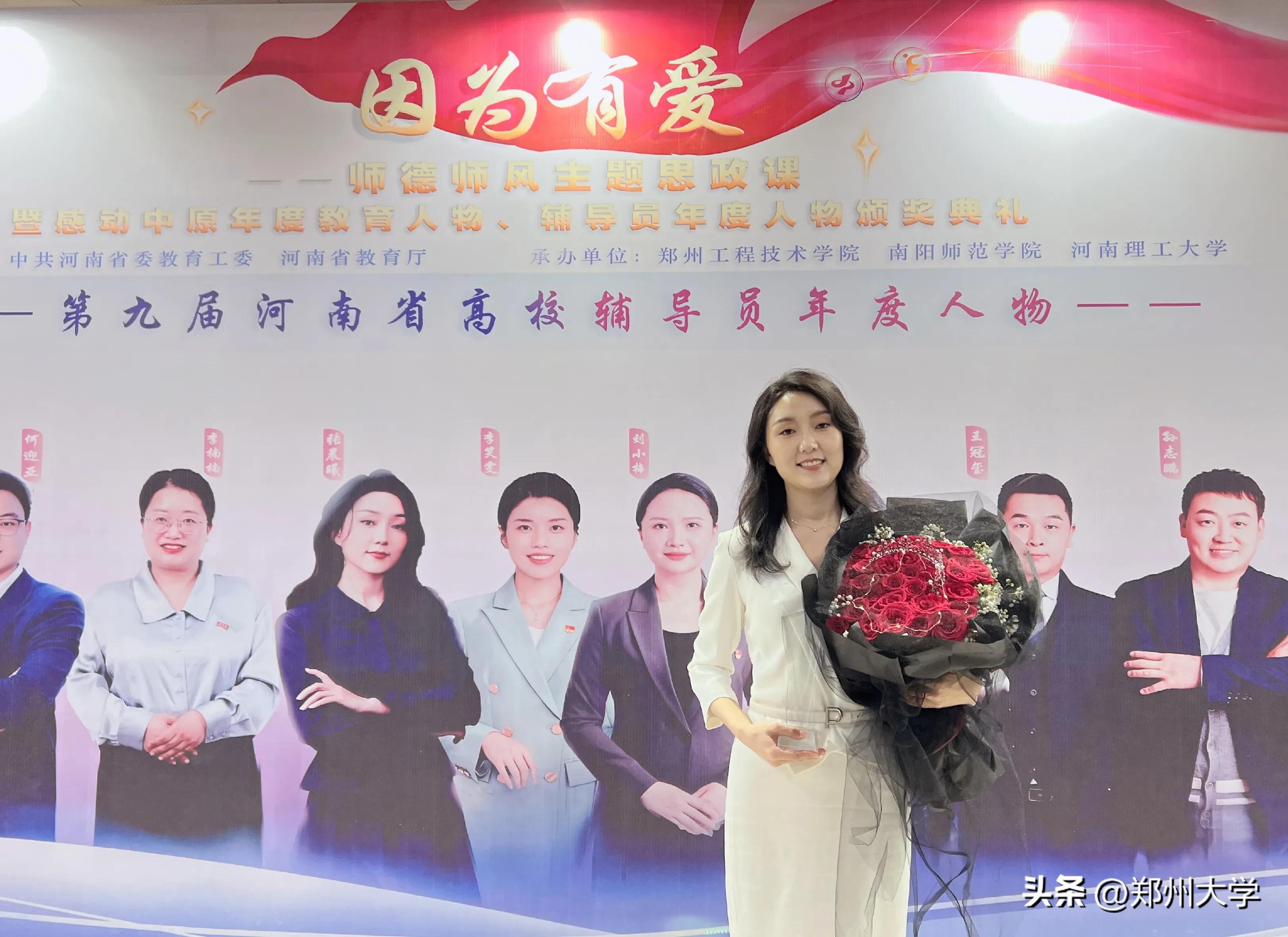 郑大张晨曦,郑大辅导员张晨曦