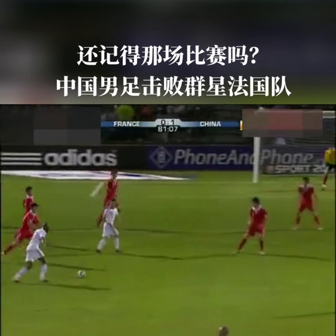 还记得哪年最强的国足,还记得足球夺冠的那一晚吗