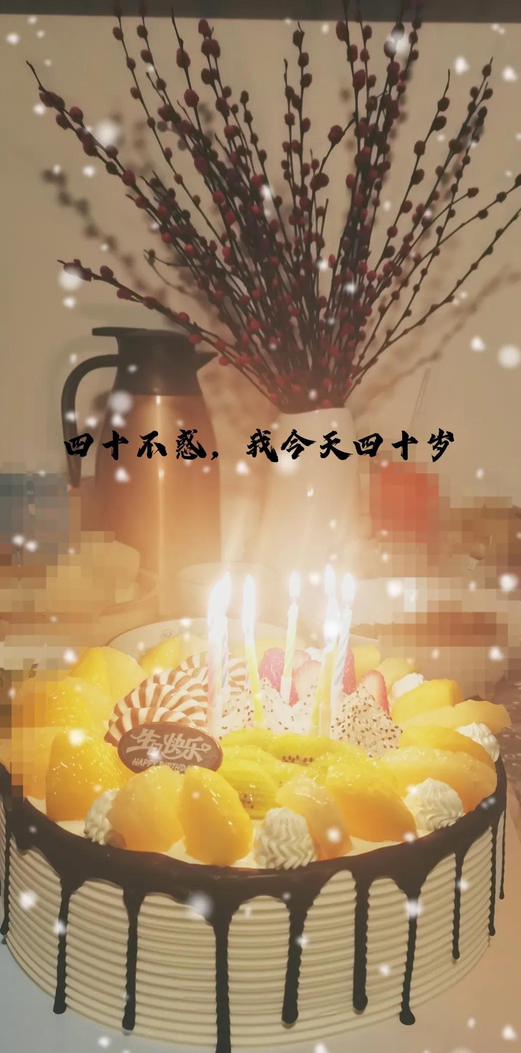 人已四十不惑,四十不惑重新来过