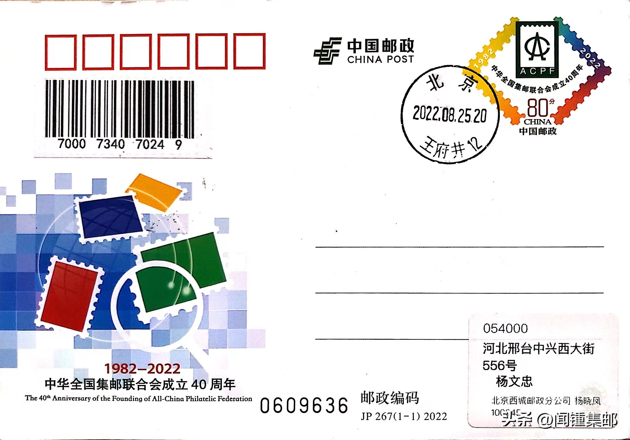 70年代明信片大全,90年代的邮政明信片