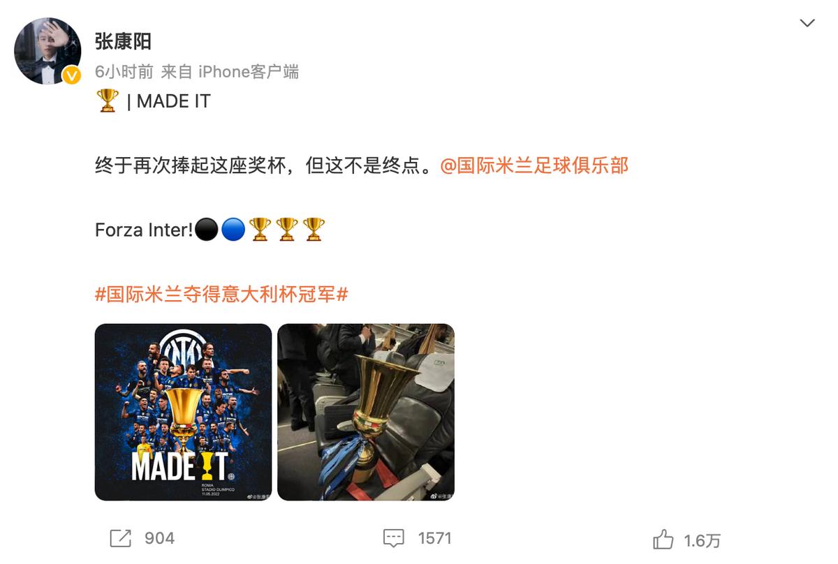 国米夺冠拜仁,国米夺冠