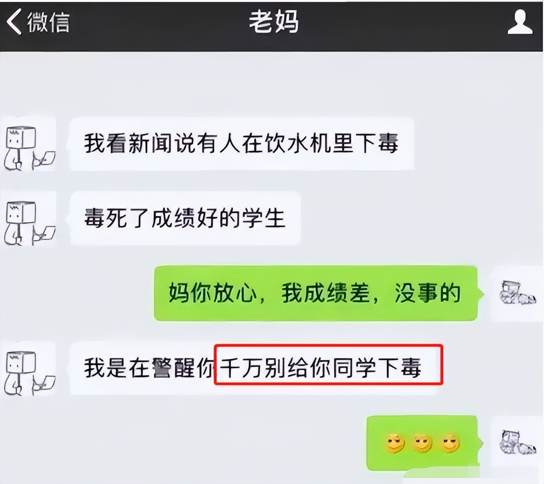 这届孩子太难了,大学生和父母的聊天记录:果然感情是会淡的