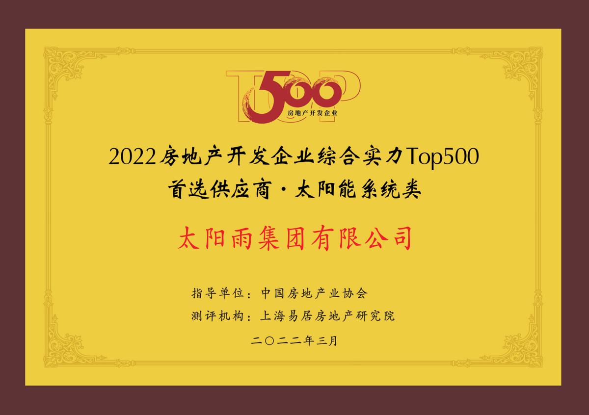 太阳雨空气能是十大品牌吗,太阳雨空气能热泵厂家