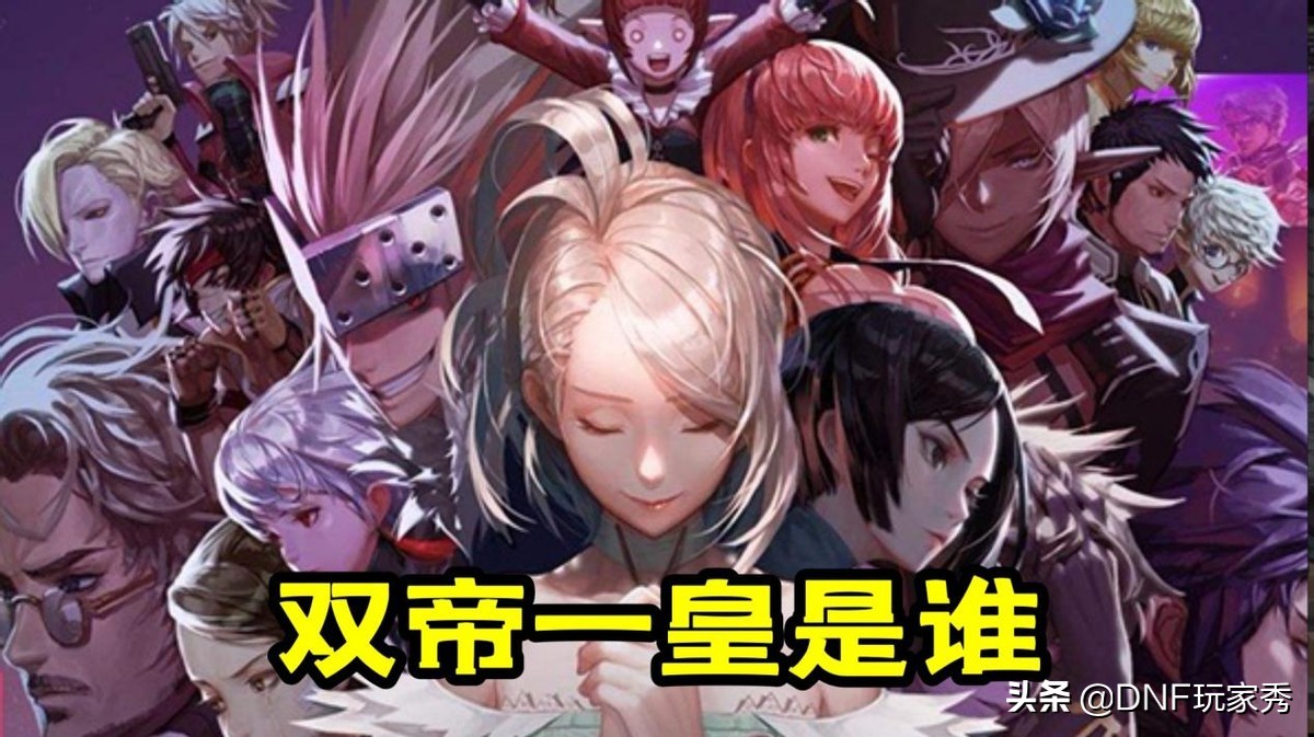 dnf国服幻神角色最新排名,dnf史上最强幻神排行