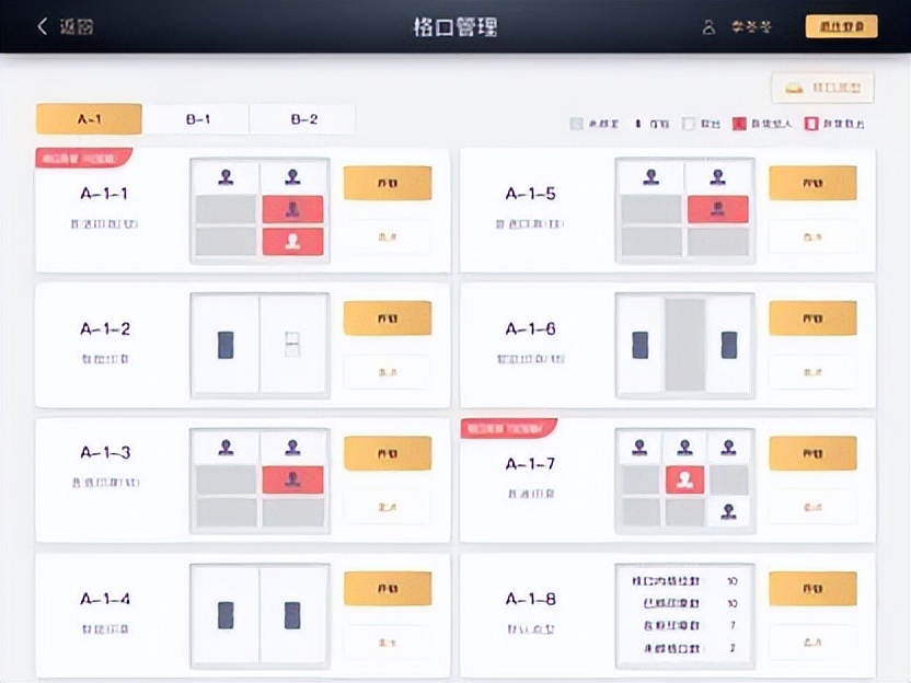章管家又更新啦！实时视频盖章开启线上会议室，人脸快捷盖章