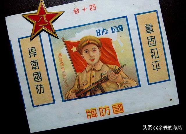 六七十年代父辈们怀旧的老牌香烟,几毛钱都是奢侈品,你们认得吗