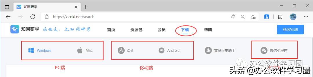 知网研学参考英文文献自动生成,知网研学app导出参考文献
