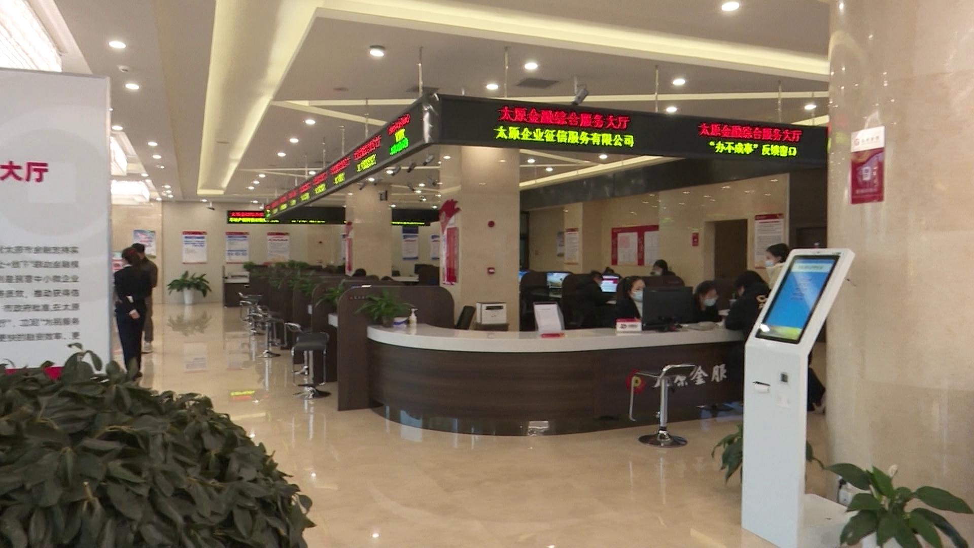 太原金融综合服务大厅,太原金融服务中心怎么样