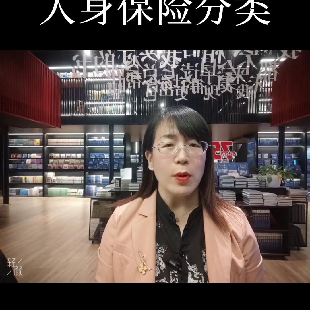 保险那些事,保险那些事儿讲解