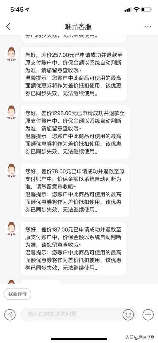 唯品会反季节衣服划算吗,唯品会衣服值不值得入手