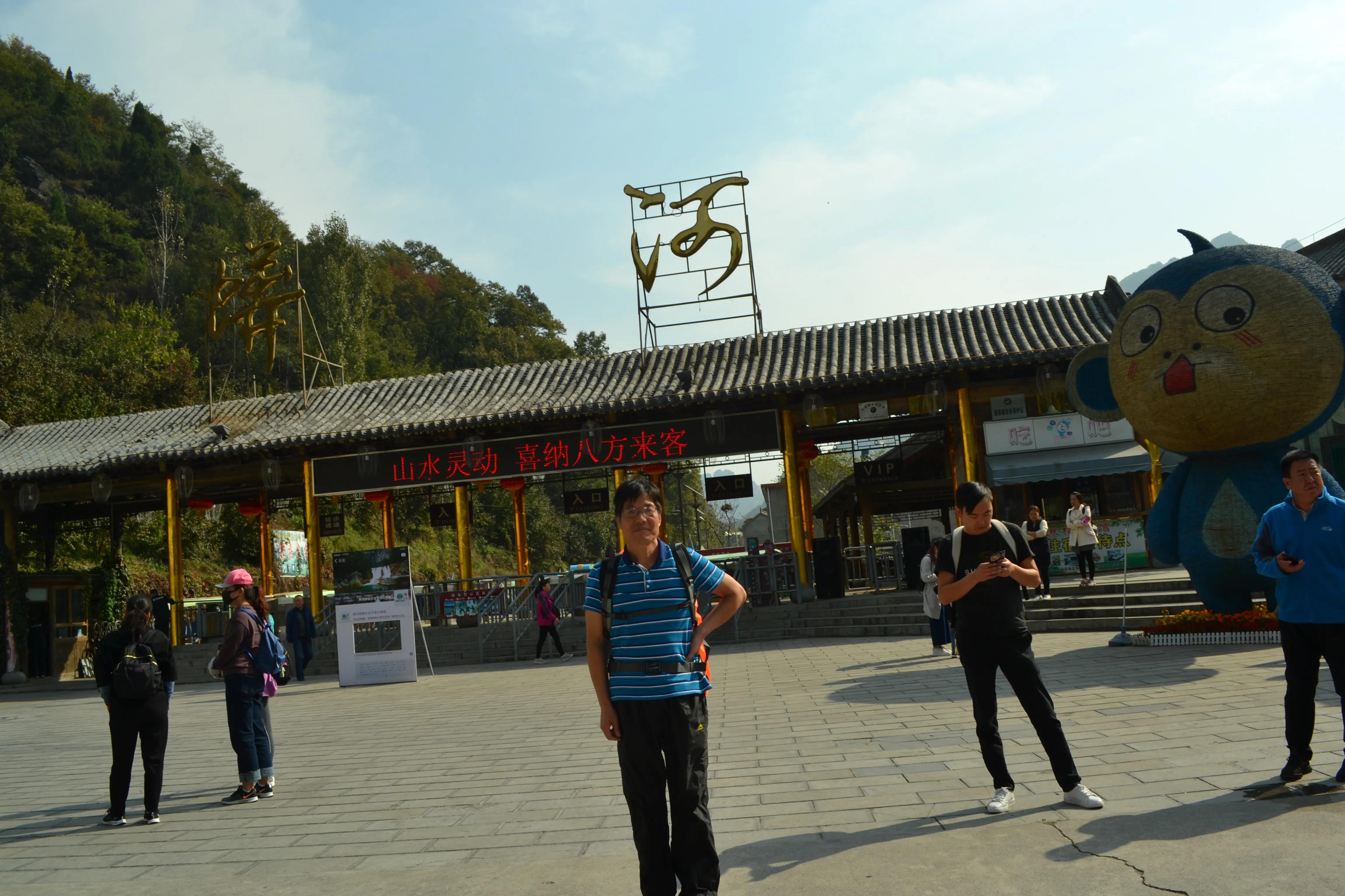 我的驴行日记——山西晋城蟒河