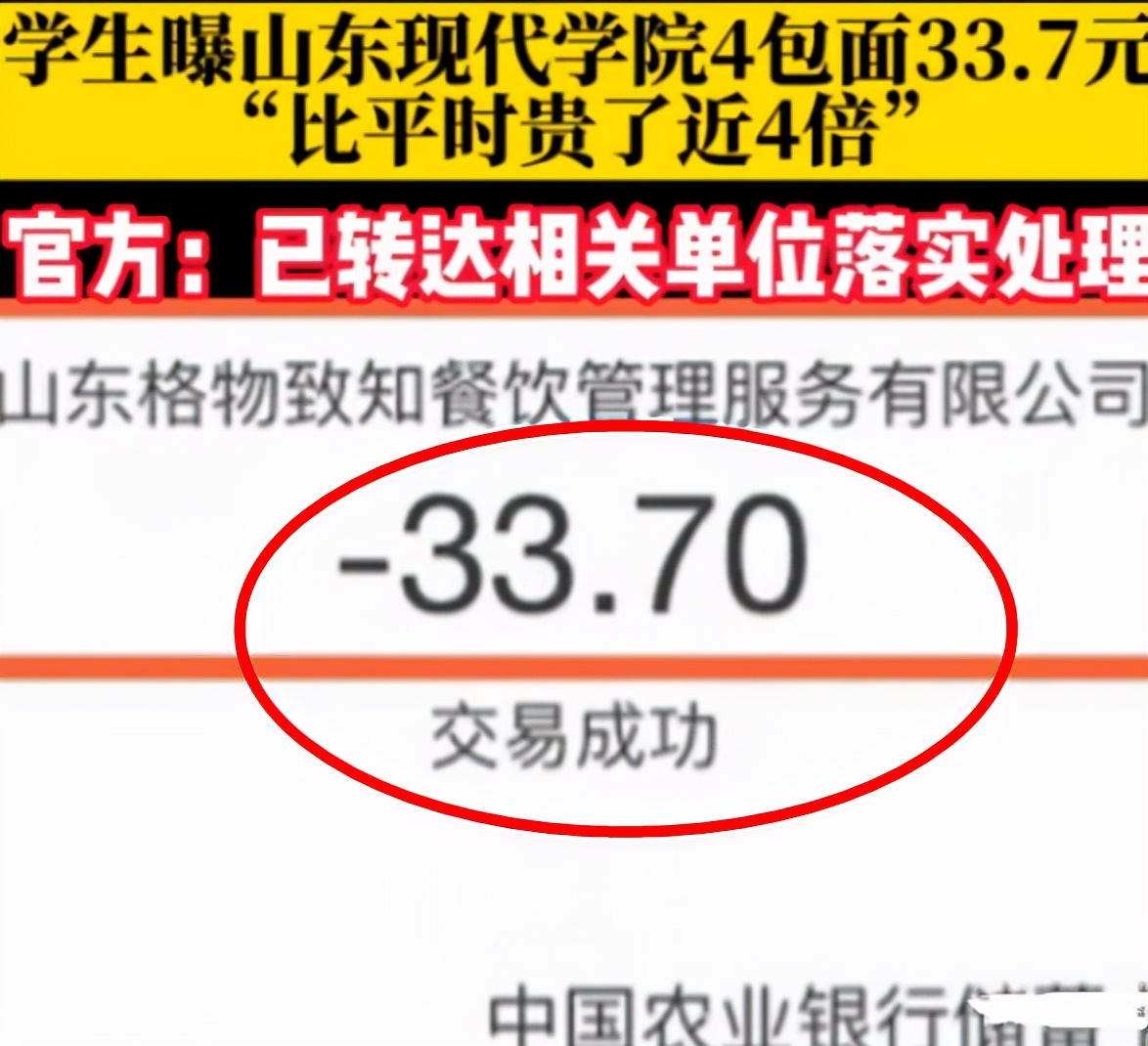 山东专本一体的高校,山东专本混合的学校